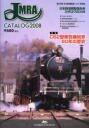 日本鉄道模型連合会カタログ 2008