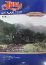 日本鉄道模型連合会カタログ 2013